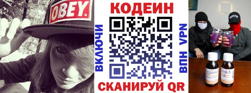 Codein Purple Drank  закладки  Электроугли 