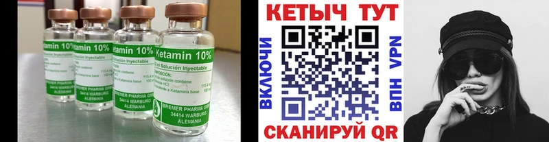 Кетамин ketamine  Электроугли 