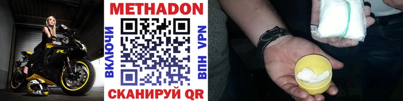 МЕТАДОН мёд Электроугли